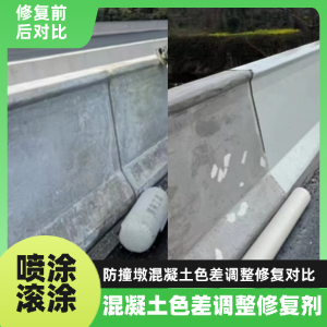 岳麓工程人必看！混凝土色差“面子难题”，一招修复不返工
