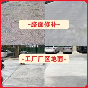 岳麓水泥地面修复剂
